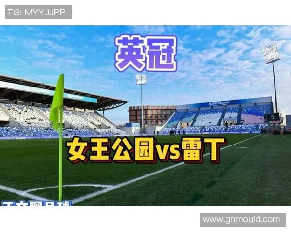五星体育直播曼城对阵女王公园巡游者精彩赛事分析与预测