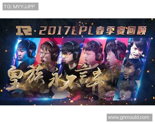 RNG战队的荣耀与挑战:从奋斗到巅峰的传奇之路